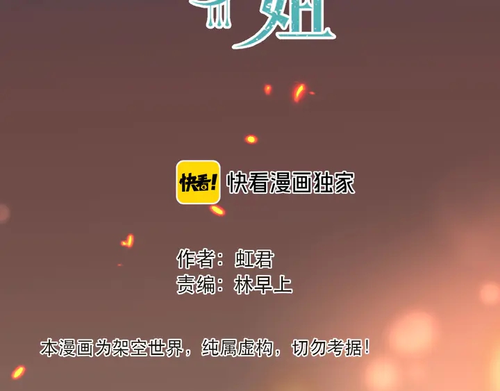 第22话 示爱反制7