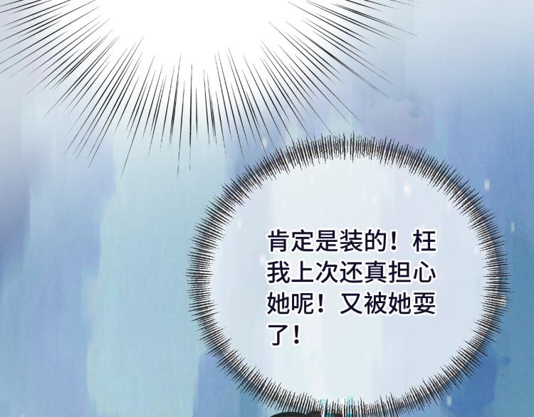 第48话 樱桃味的唇70