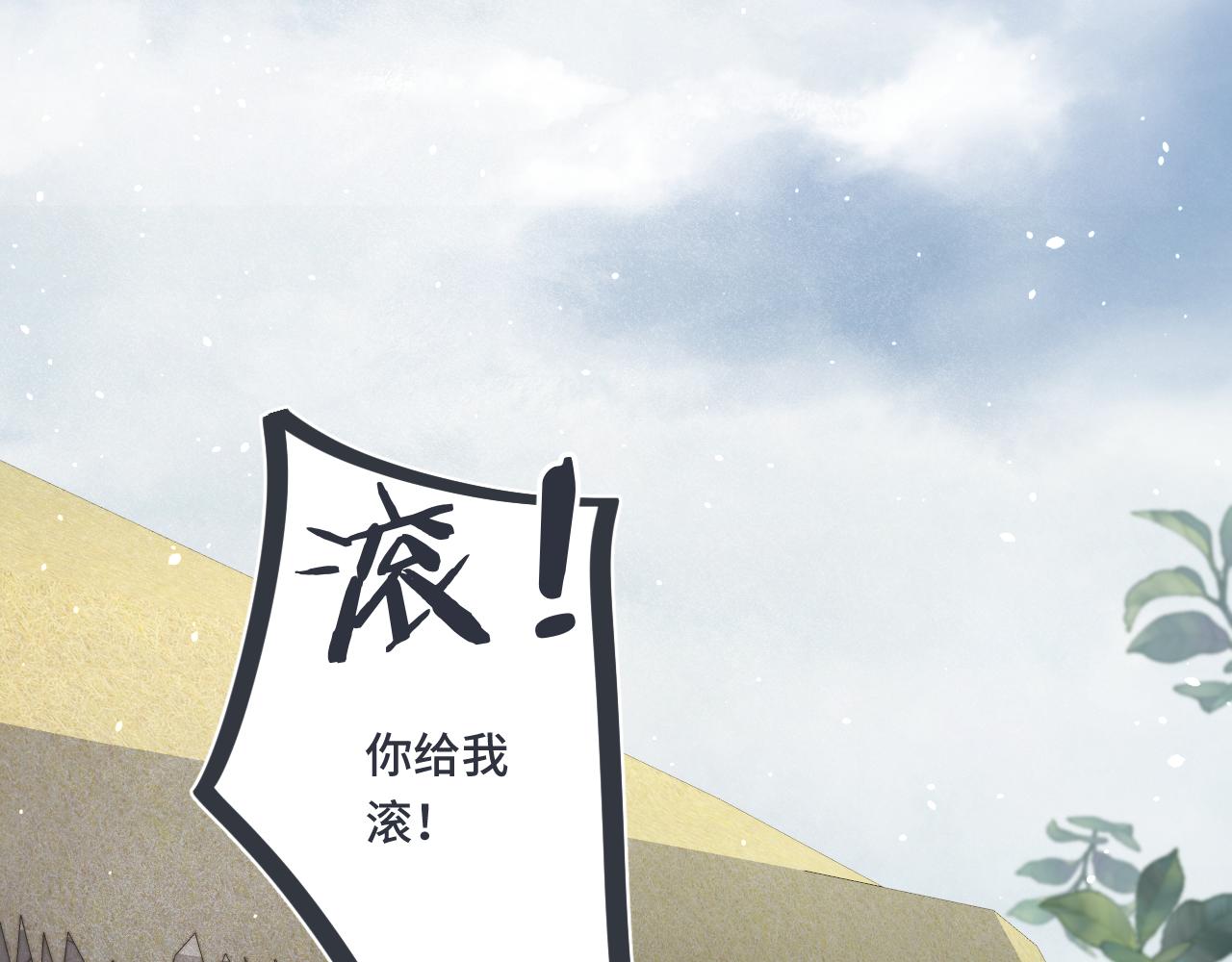第70话 意外掉马！44