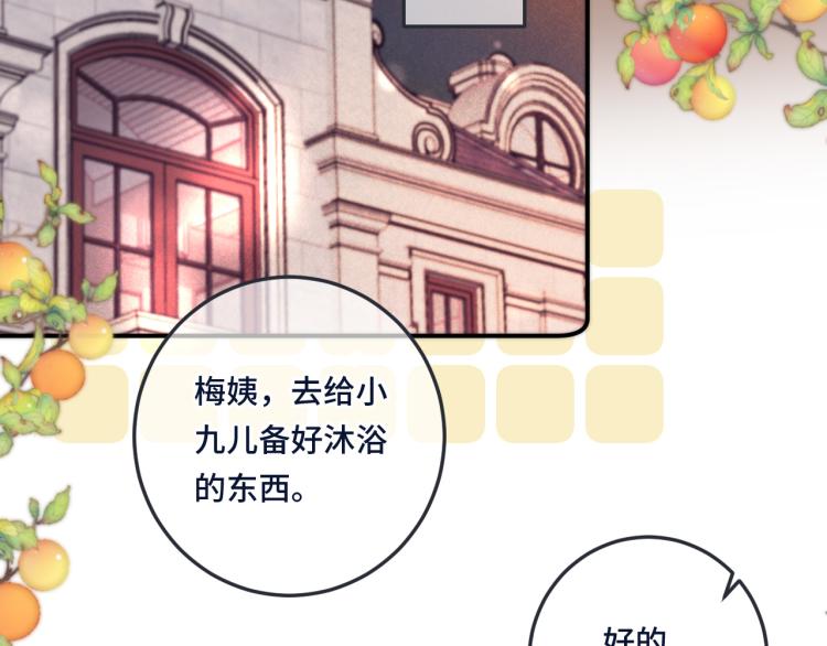 第39话 公主抱回家122