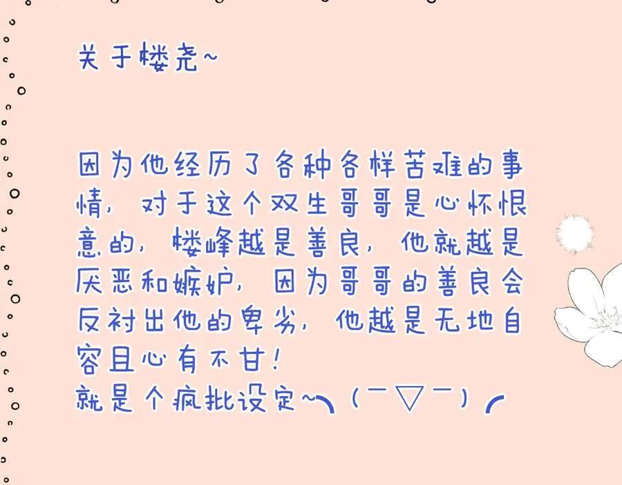 第147话 疯批弟弟139