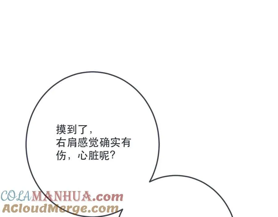 第133话 闻香识妻二周目？20