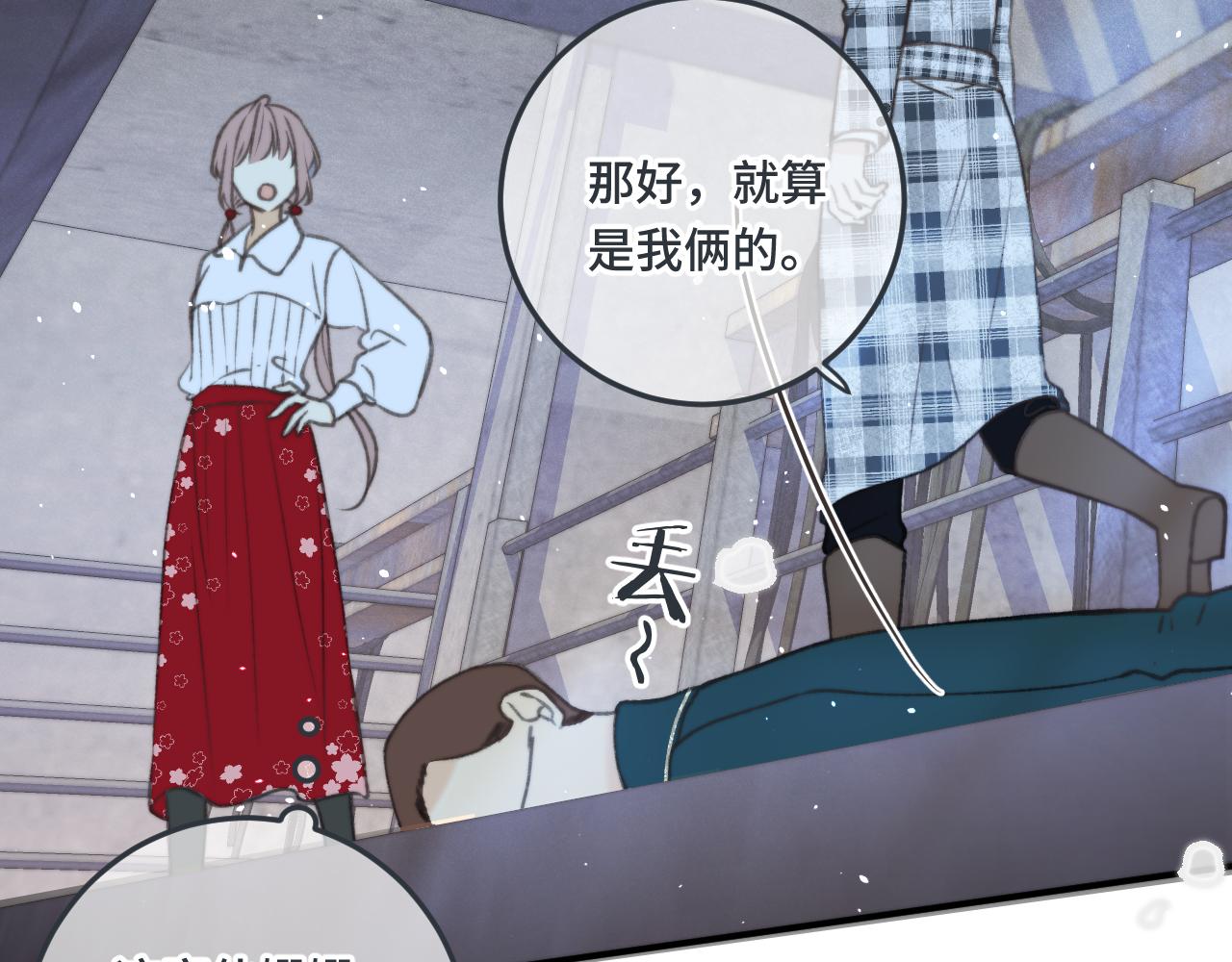 第75话 正式的约会邀请92