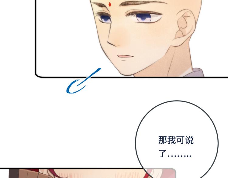 第46话 亲一个__64