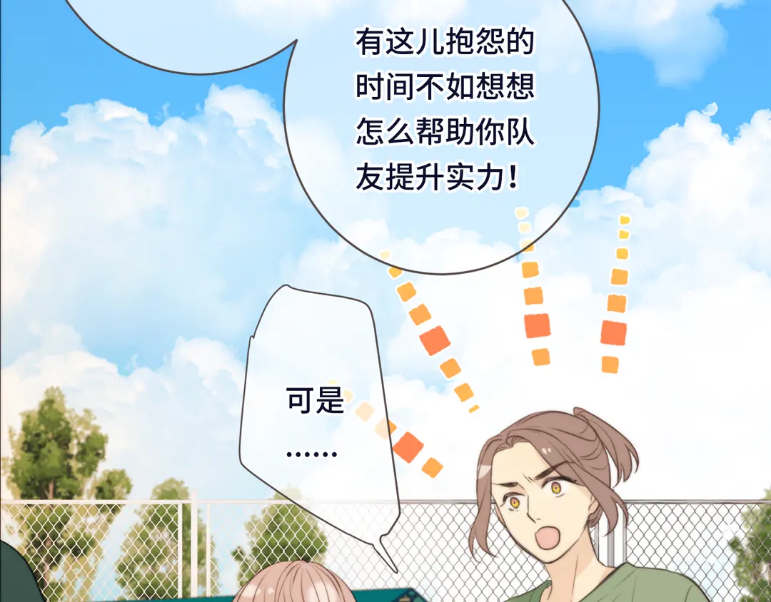 第3话 熟悉的气味71
