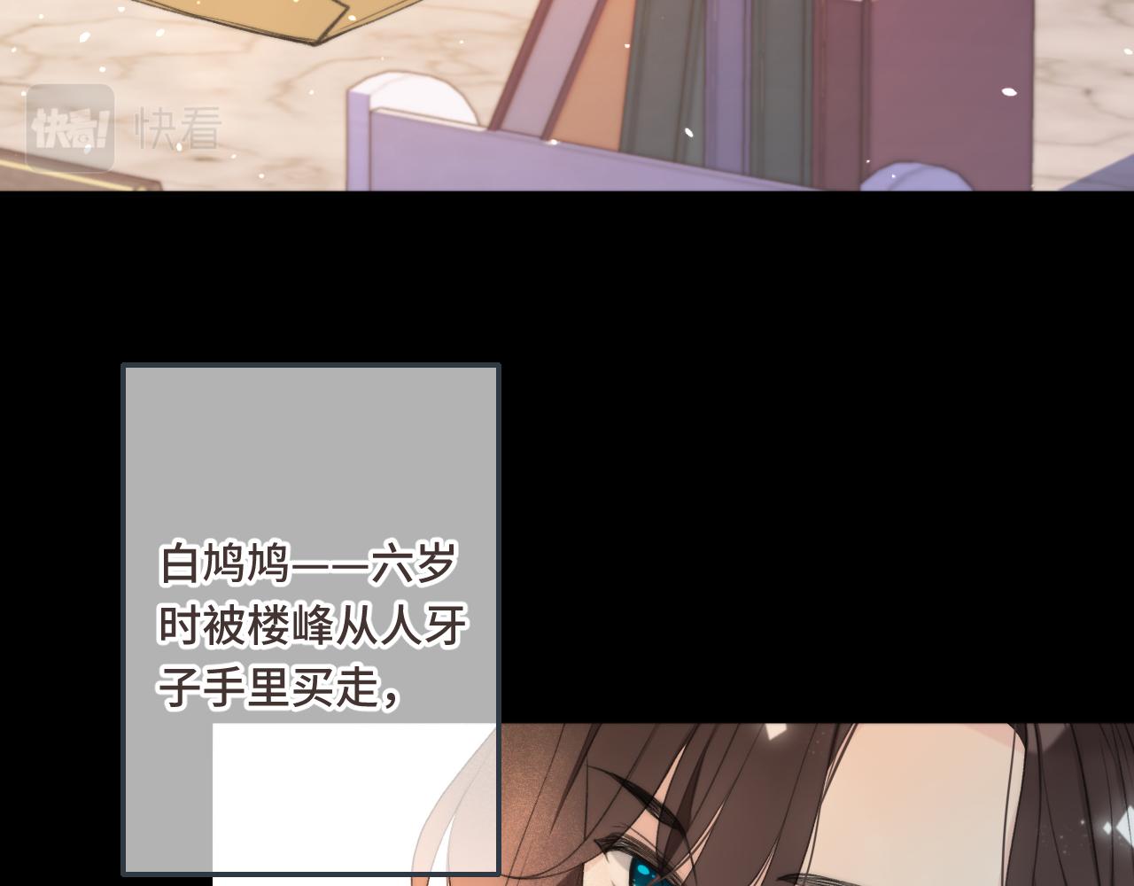 第60话 穆狗的套子18