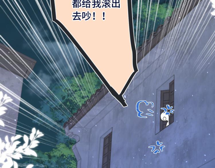 番外 争风吃醋51
