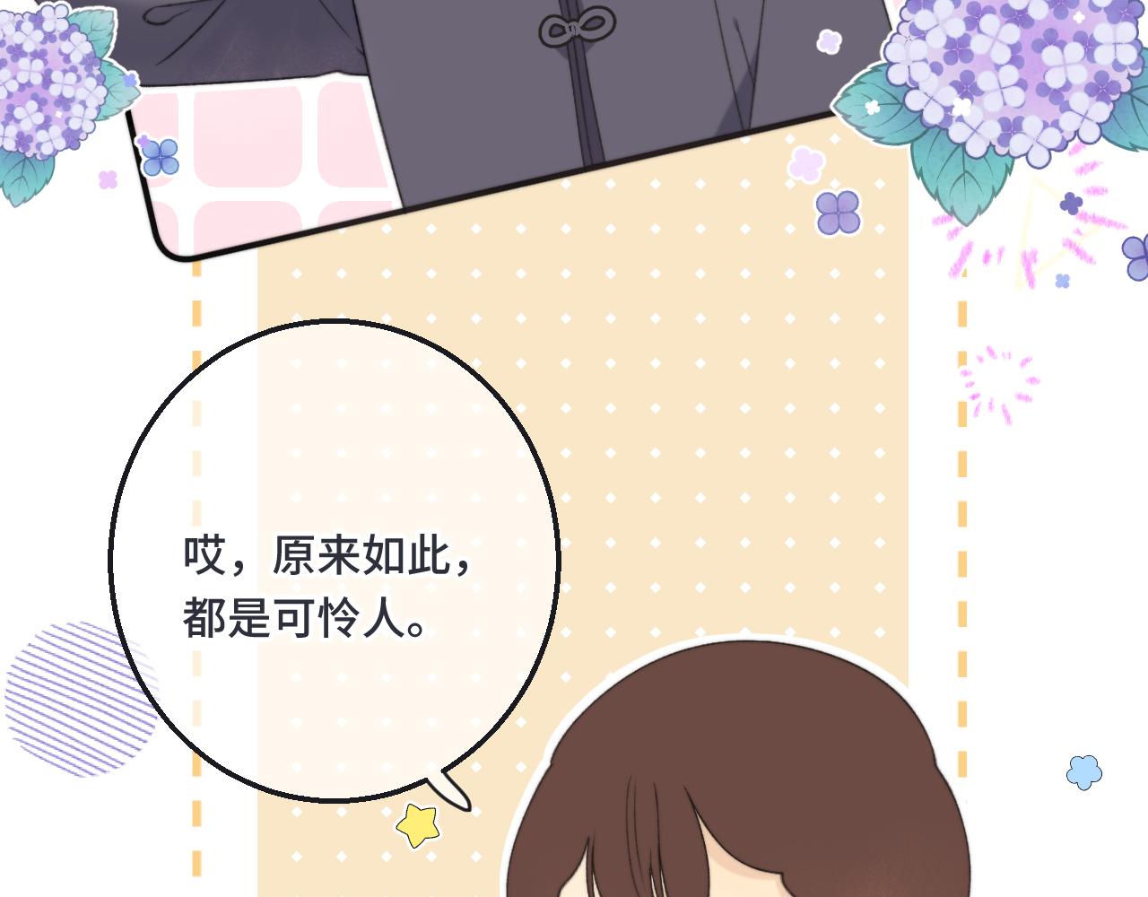 第64话 闻香识妻64