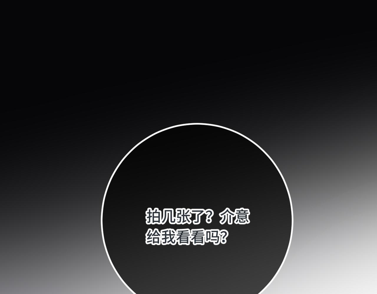 第75话 正式的约会邀请50