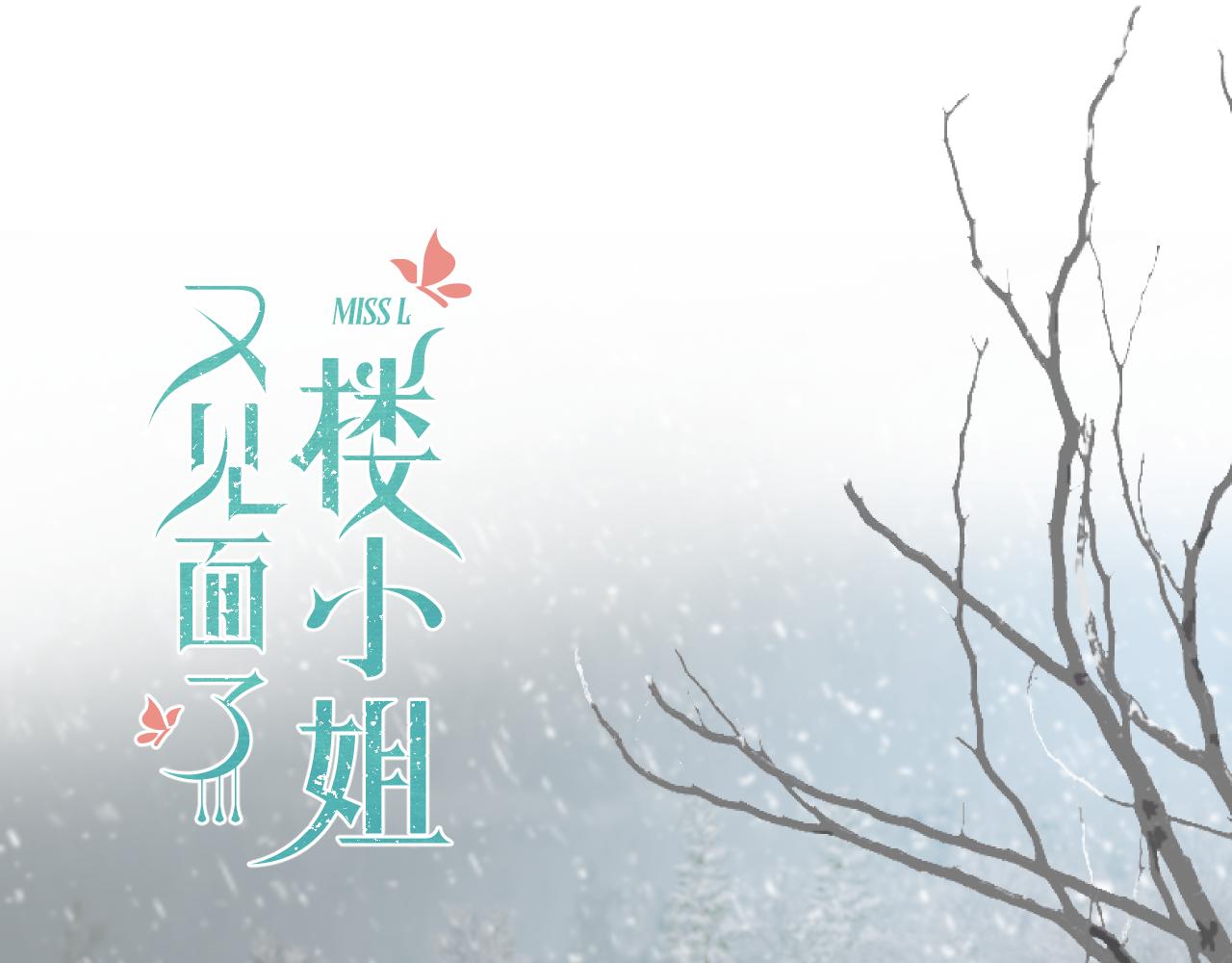 第91话 正式交往！9