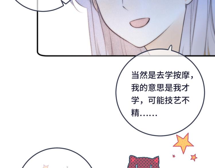 第44话 色诱我137