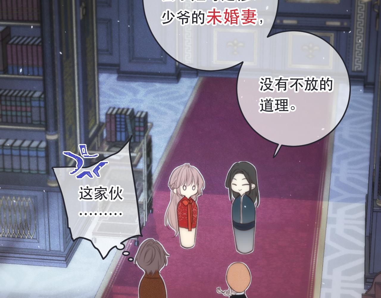第101话 大型吃醋现场45