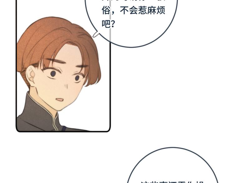 第39话 公主抱回家19