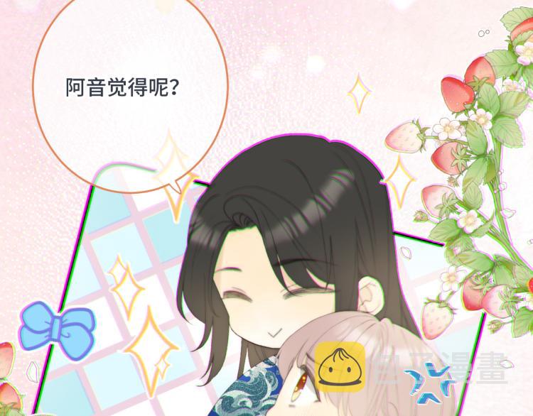 第56话 悸动61