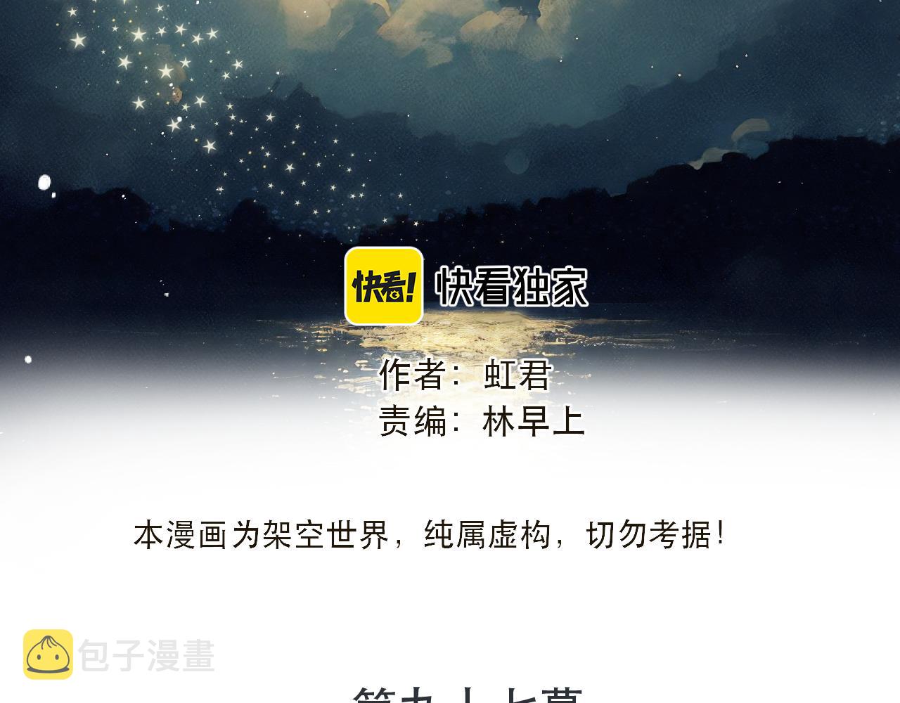 第97话 把你给我10