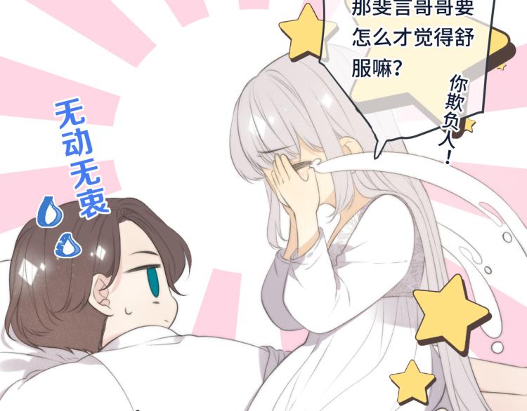第45话 色胆包天57