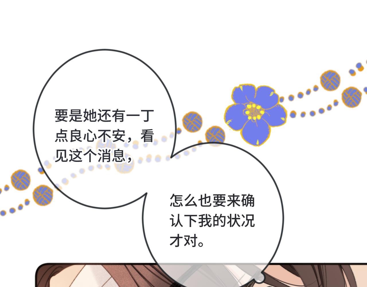 第68话 你爱她吗148