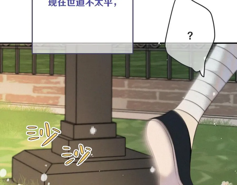 第152话 愿你幸福118