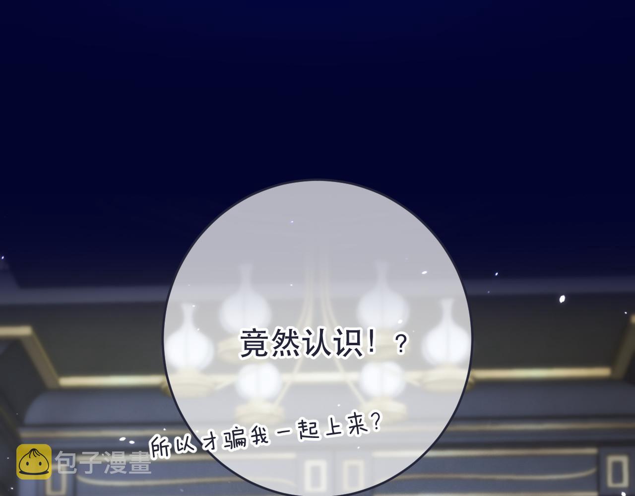 第100话 求你！120