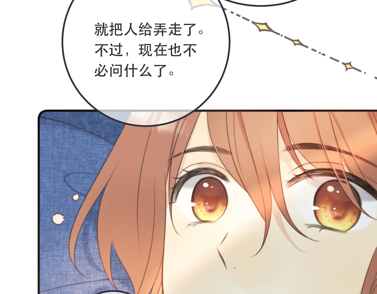 第93话 坦白79