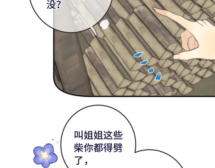 番外 师徒26