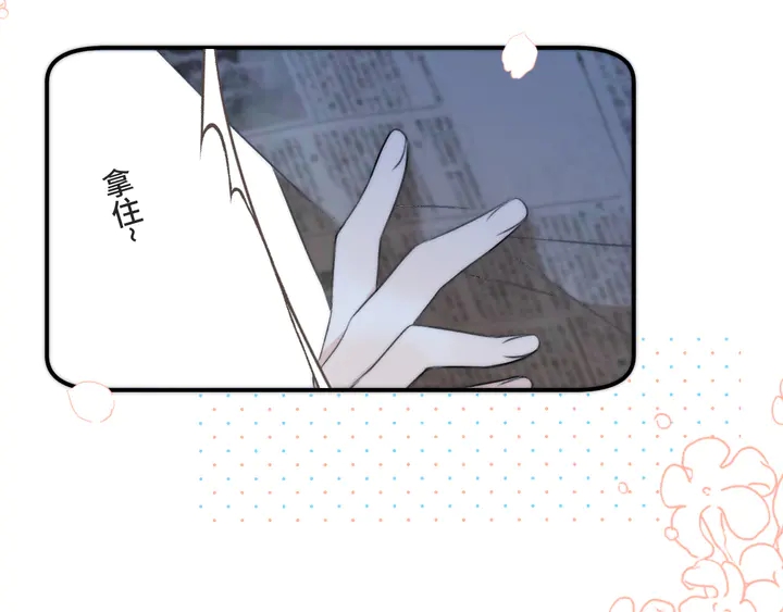 第11话 你其实是女的吧71