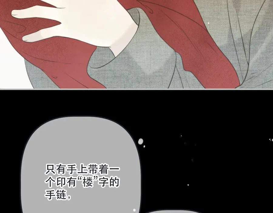 第147话 疯批弟弟23