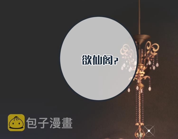 第39话 公主抱回家1