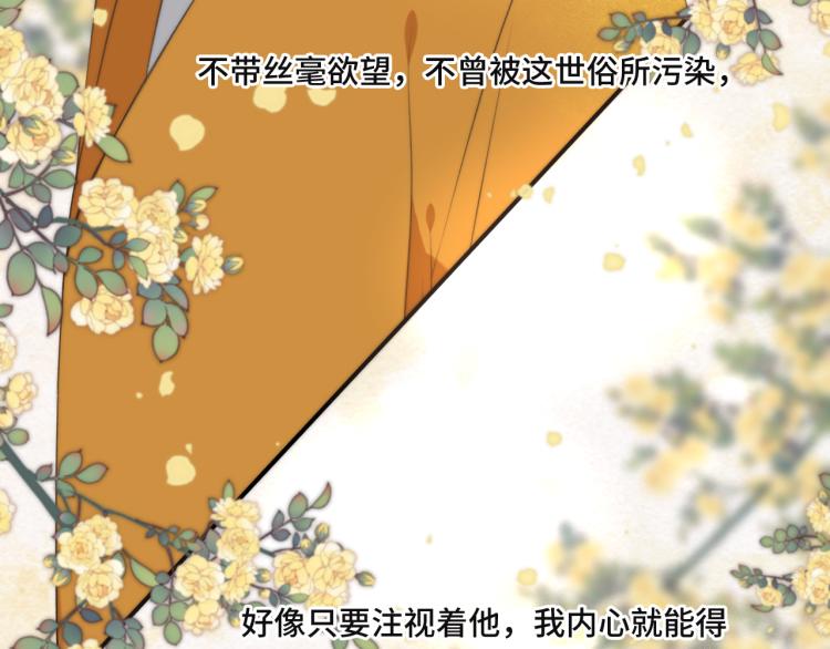 第44话 色诱我101