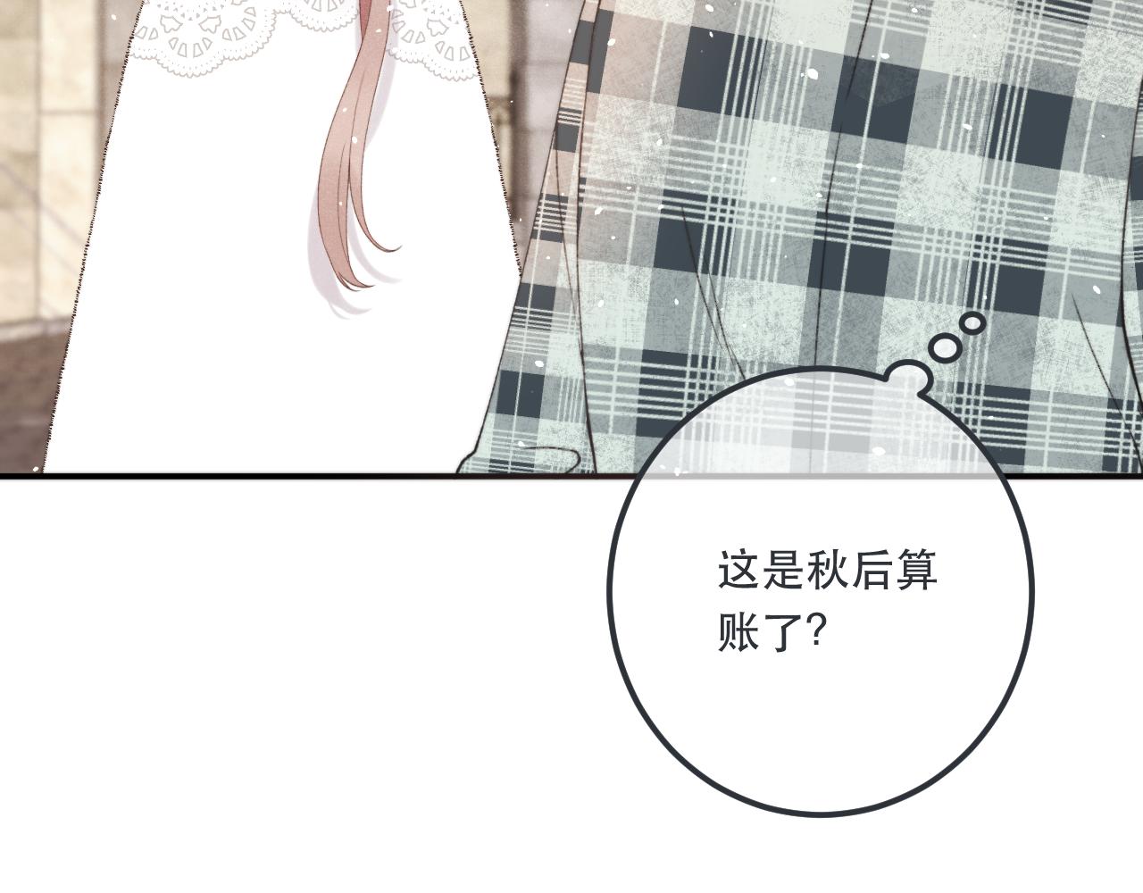 第78话 高危险性86