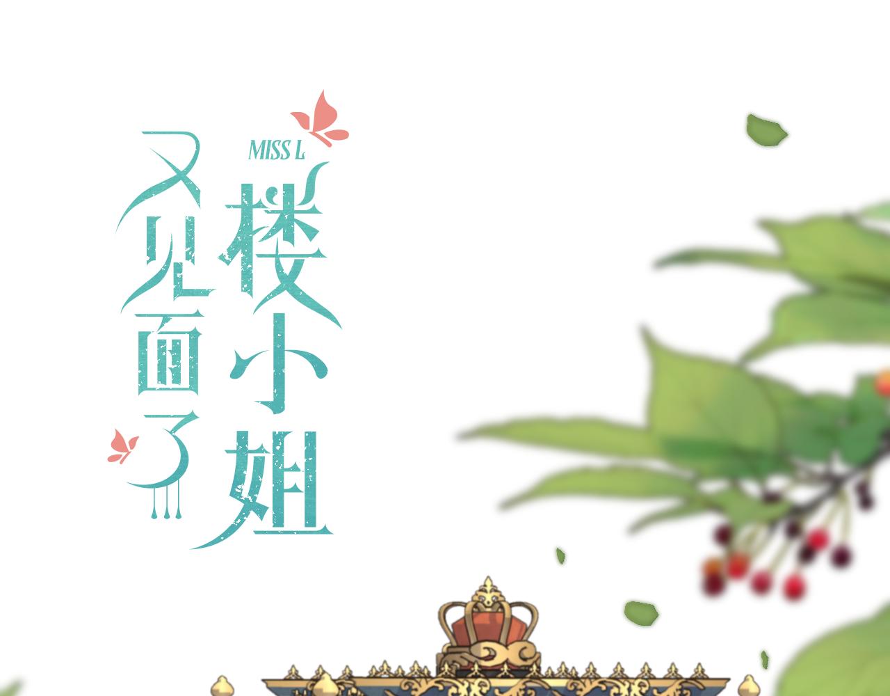 第101话 大型吃醋现场11