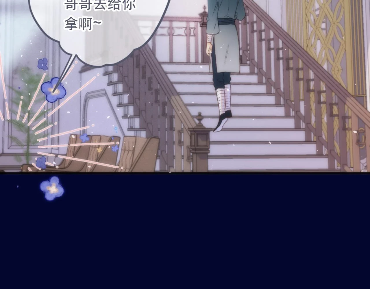 第103话 补偿（新春糖糖）21