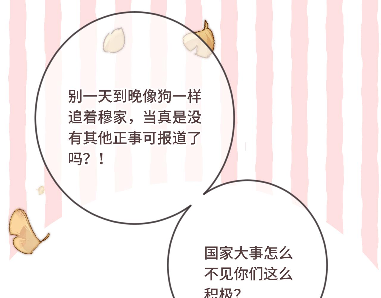 第69话 装病耍无赖23