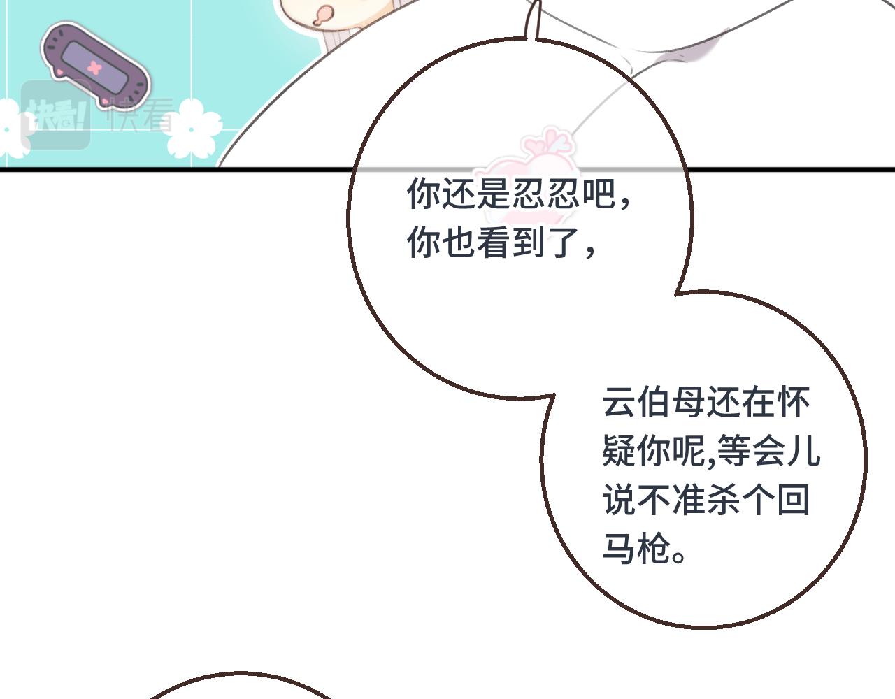 第59话 同床异梦131