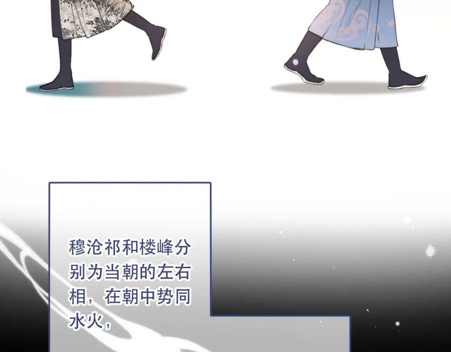 番外 少爷的丫鬟13