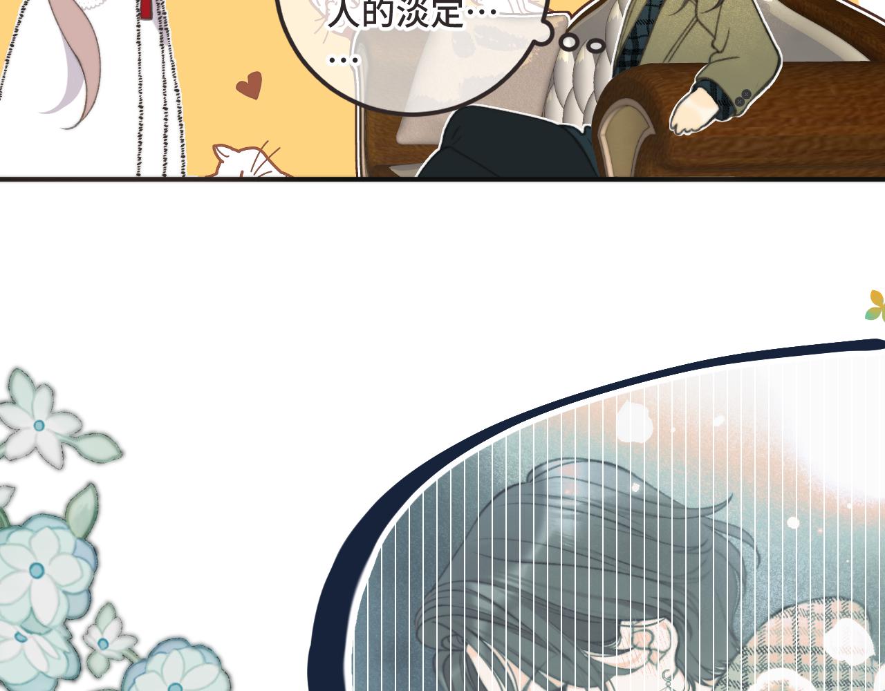 第73话 是他在追我18