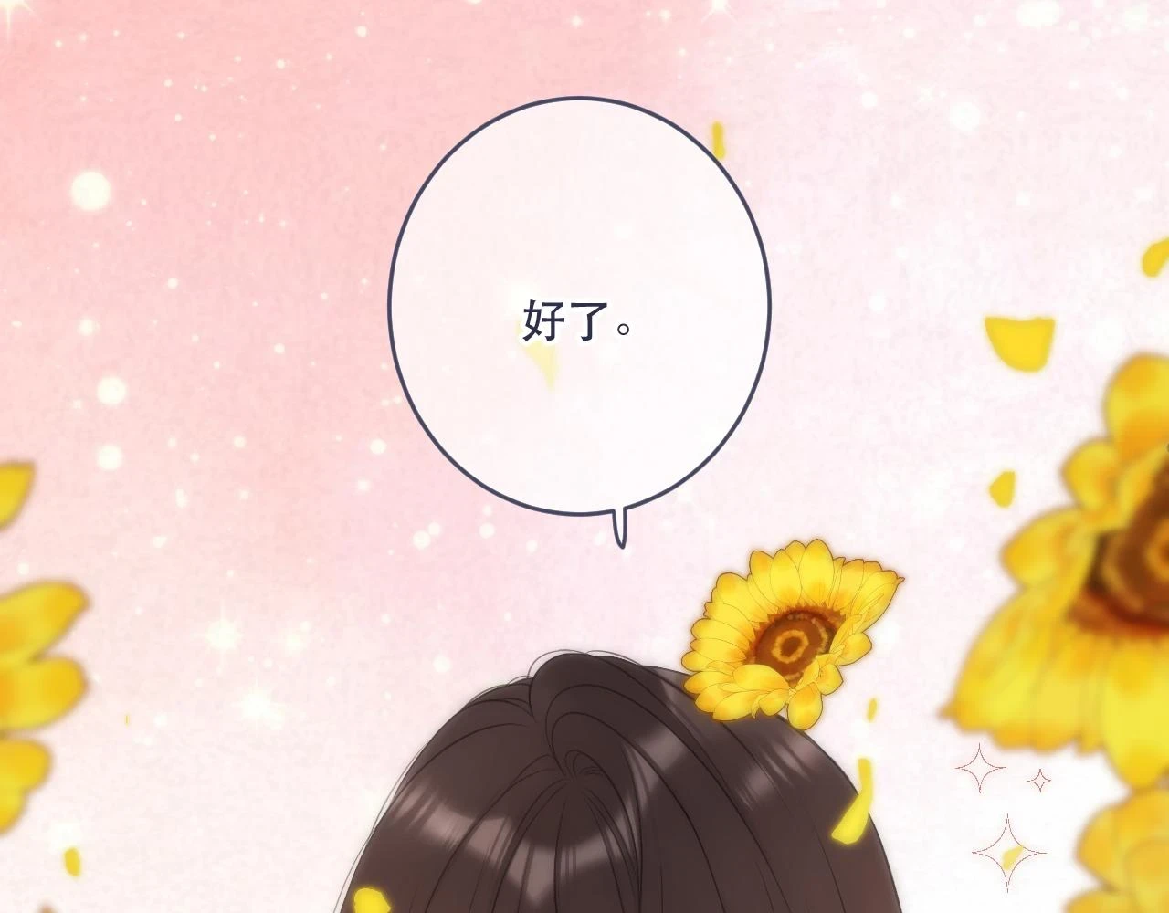 第103话 补偿（新春糖糖）96