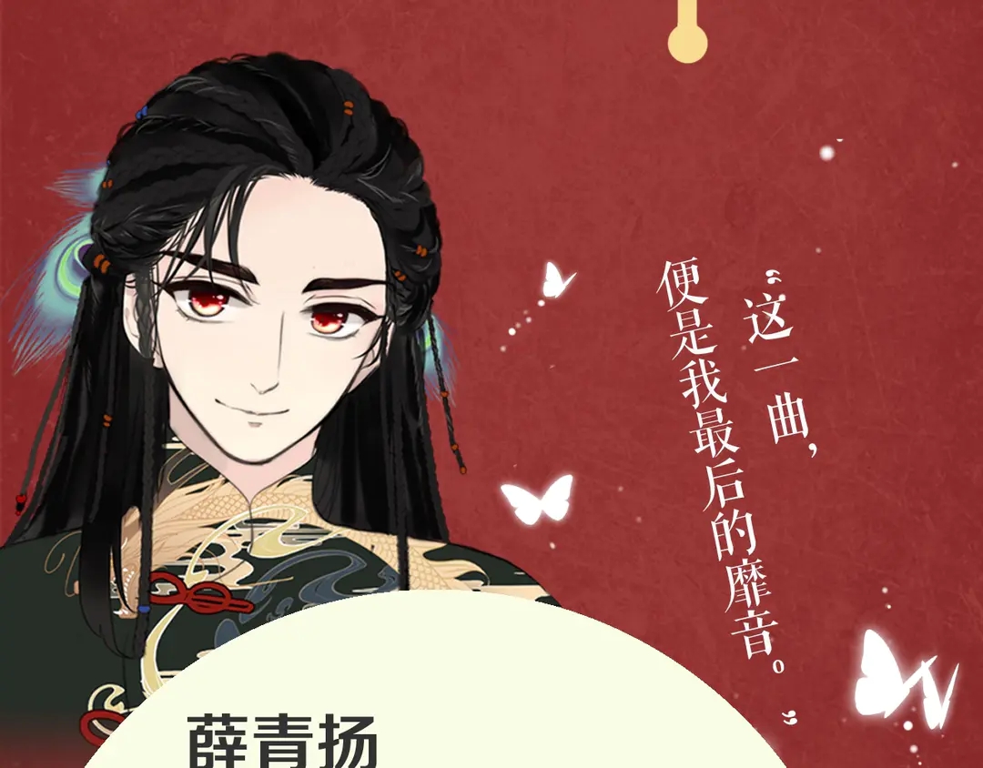 虹君新作 全体人物大揭秘11