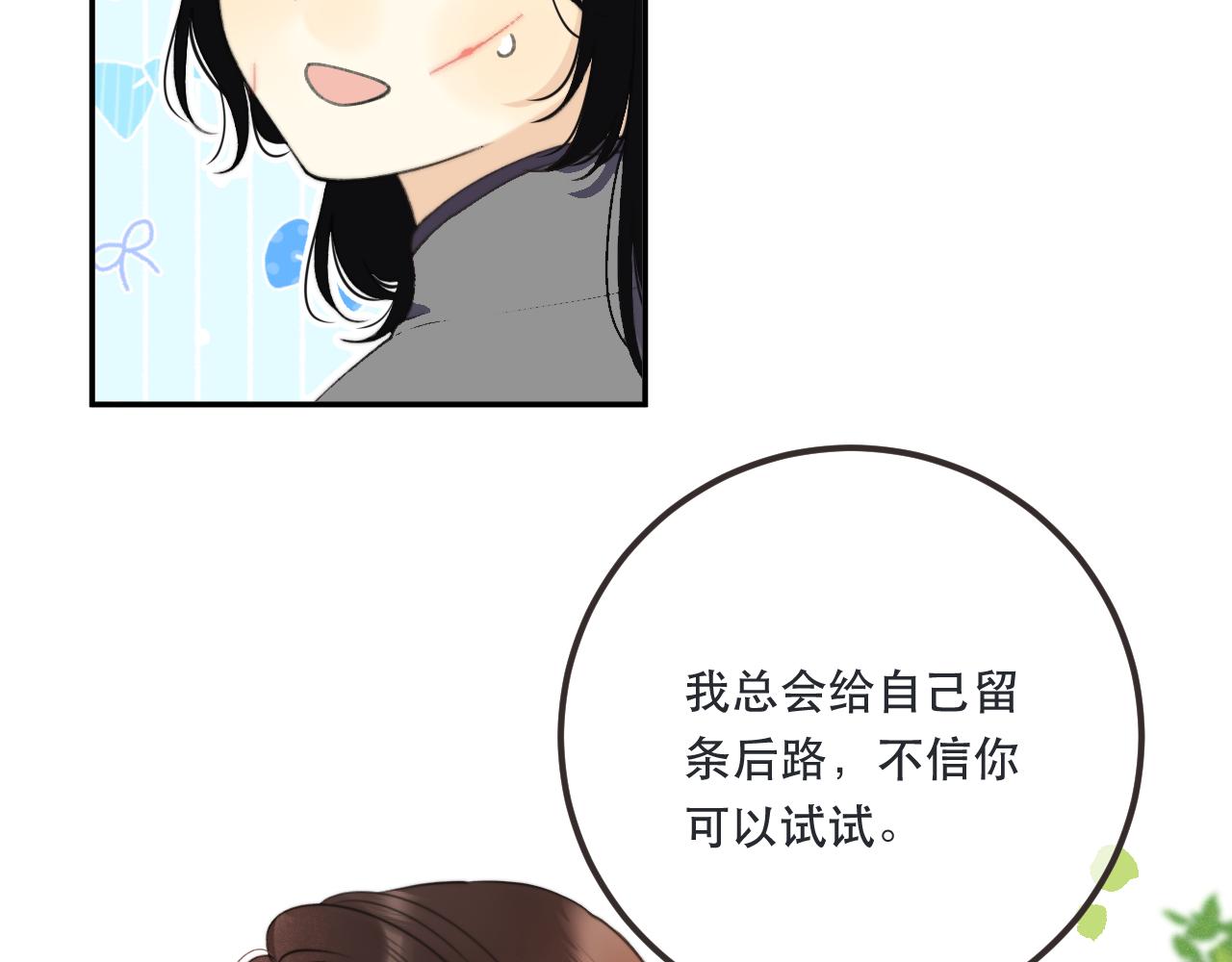 第82话 变态竟是我自己？！71