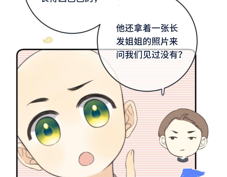 第45话 色胆包天132