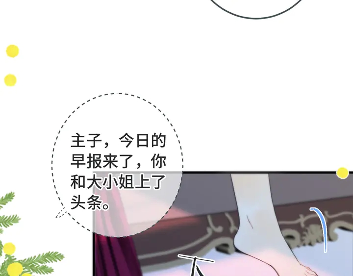 第12话 吃醋了15