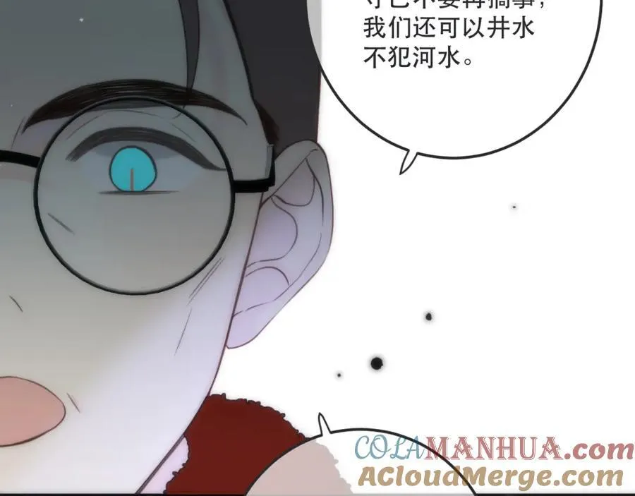 125话 分手？我不准！40