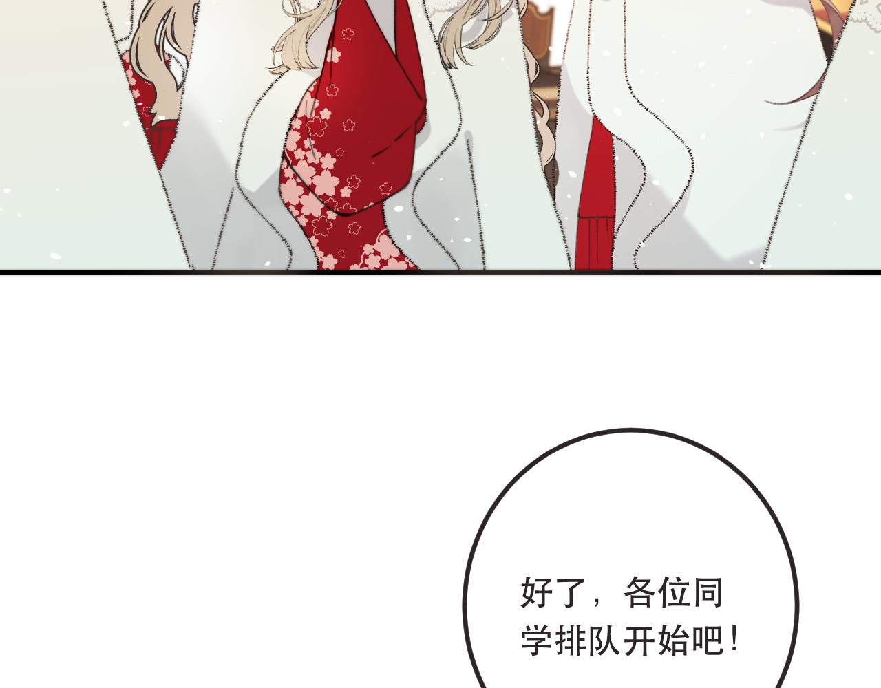 第79话 非恋人81