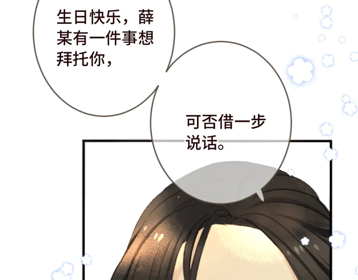 第7话 红颜知己98