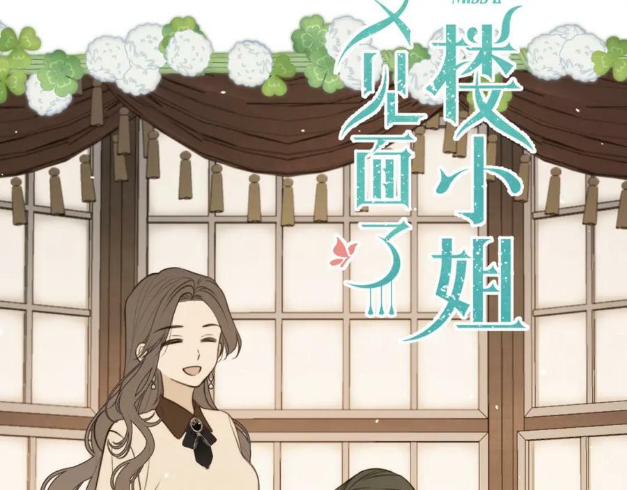第112话 是你杀的！11