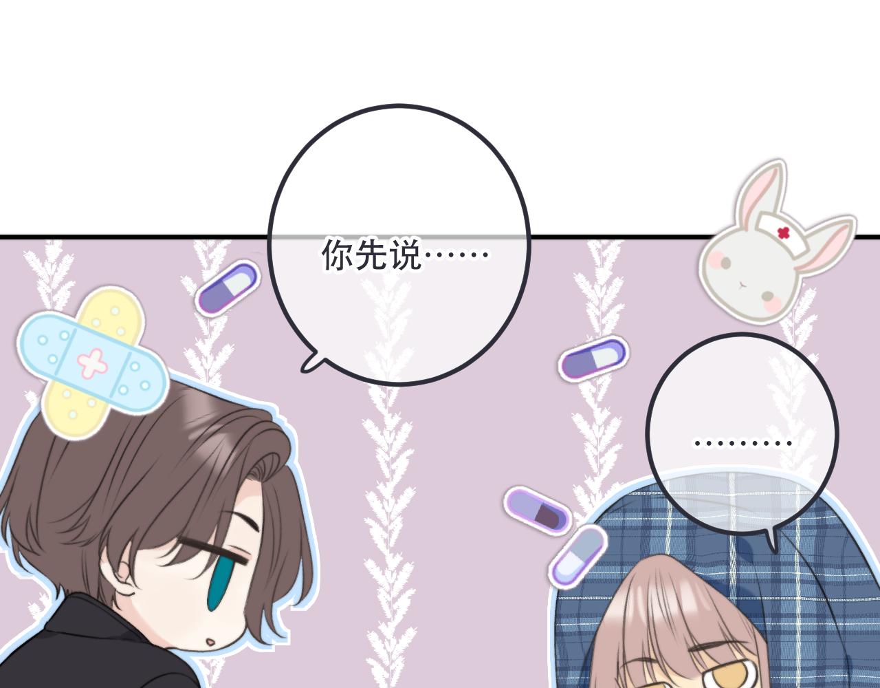 第85话 摊牌74