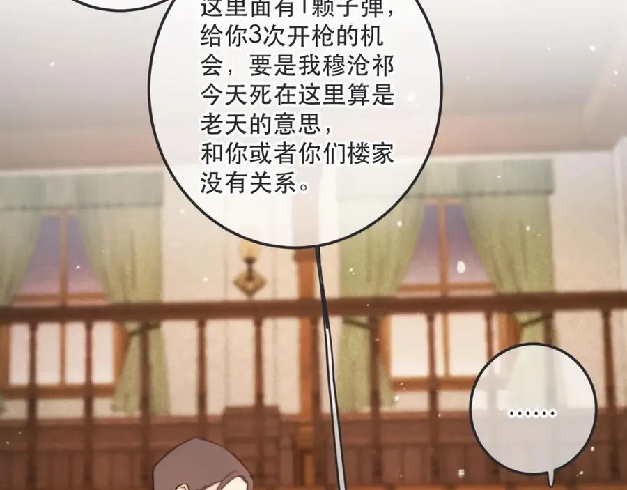 125话 分手？我不准！58