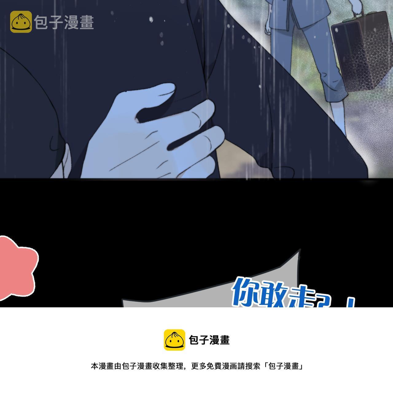 第81话 亲你一下怎么了？108