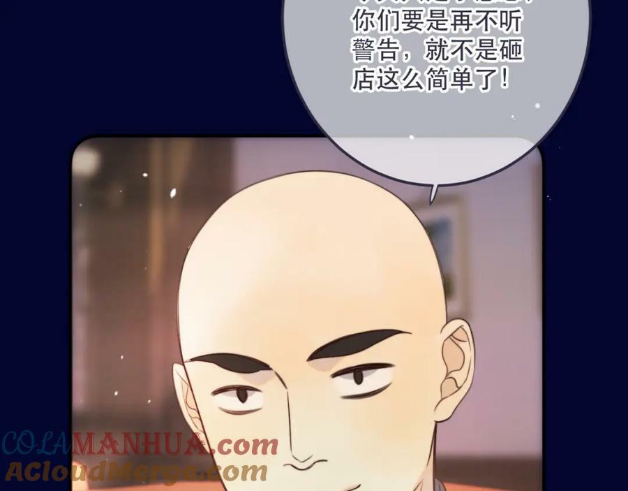 第116话 我错了88