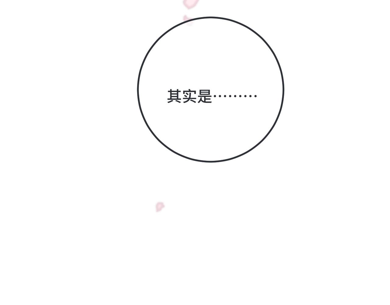 第73话 是他在追我137